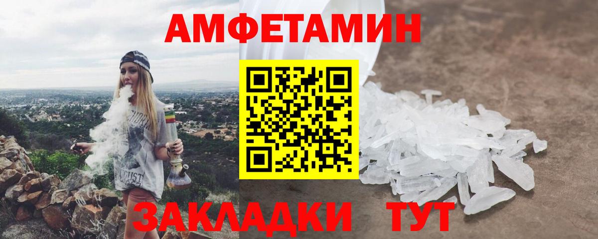 Амфетамин 97%  Вход с VPN  АМФ  Элиста 