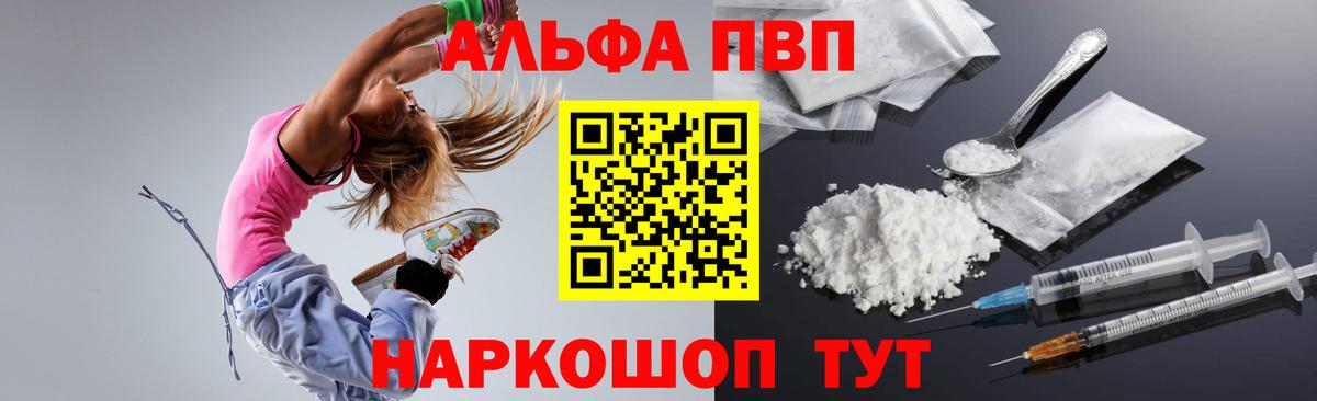 Элиста  А ПВП VHQ  Alpha-PVP крисы CK  A PVP  Вход с VPN 