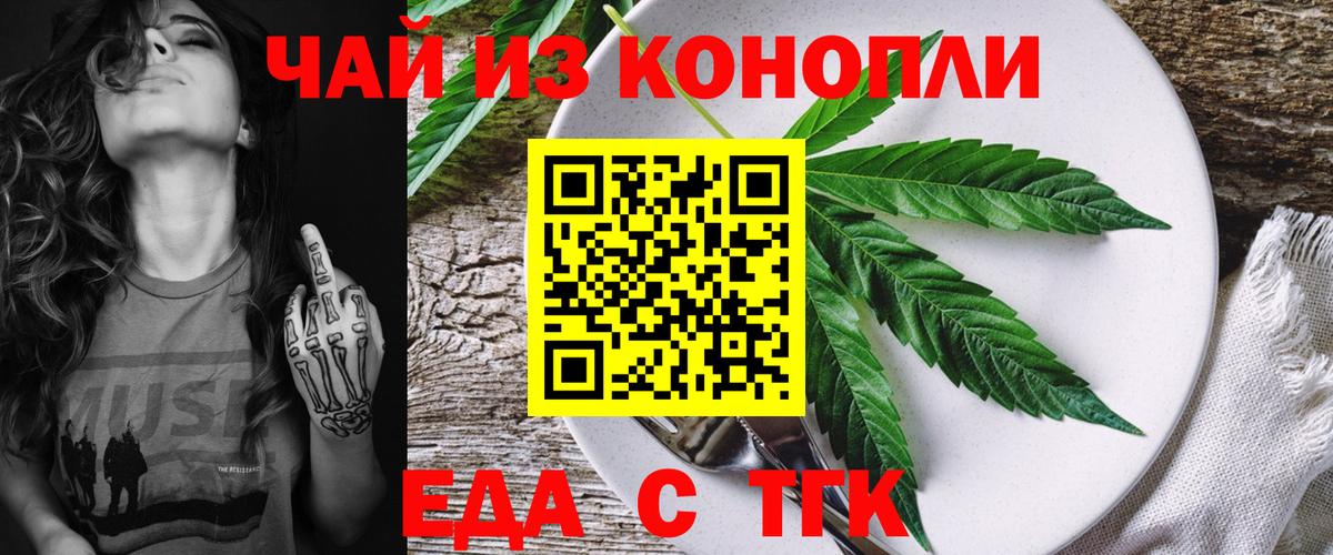 Элиста  Canna-Cookies конопля  Вход с VPN 