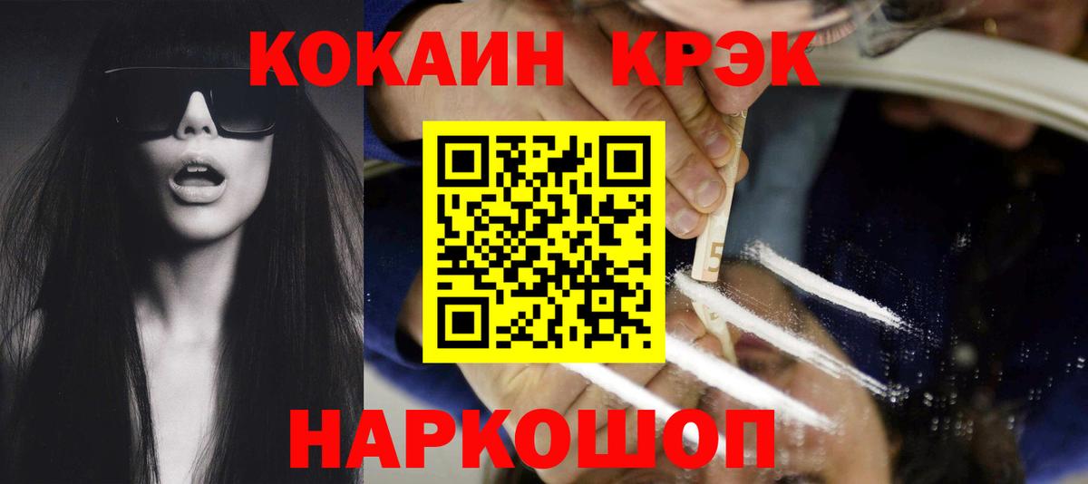 Элиста  КОКАИН 98%  дарнет шоп  КОКАИН  Cocaine VHQ  Вход с VPN 