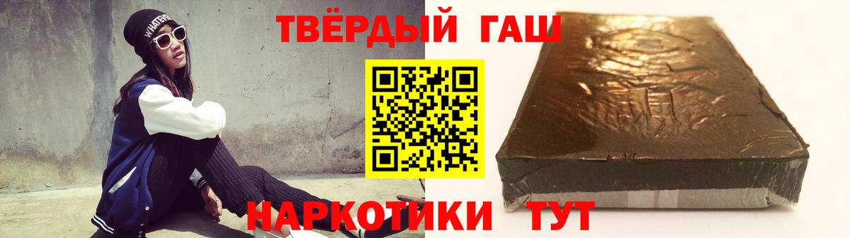 Элиста  ГАШ гарик  Гашиш  Вход с VPN  ГАШ индика сатива 