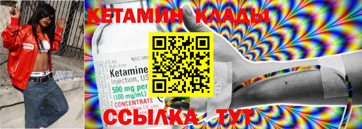 Кетамин VHQ  Кетамин ketamine  Вход с VPN  Элиста 