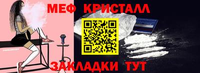 мефедрон Новозыбков