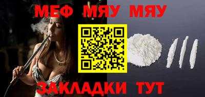 мефедрон Новозыбков