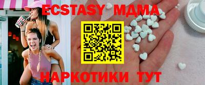 экстази Новокубанск