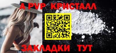 ALPHA PVP Новодвинск