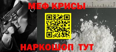 мефедрон Новозыбков