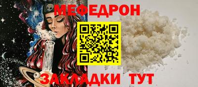 мефедрон Новозыбков