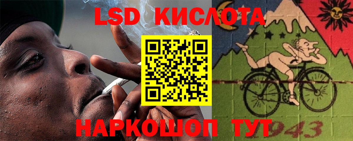ЛСД экстази кислота Элиста
