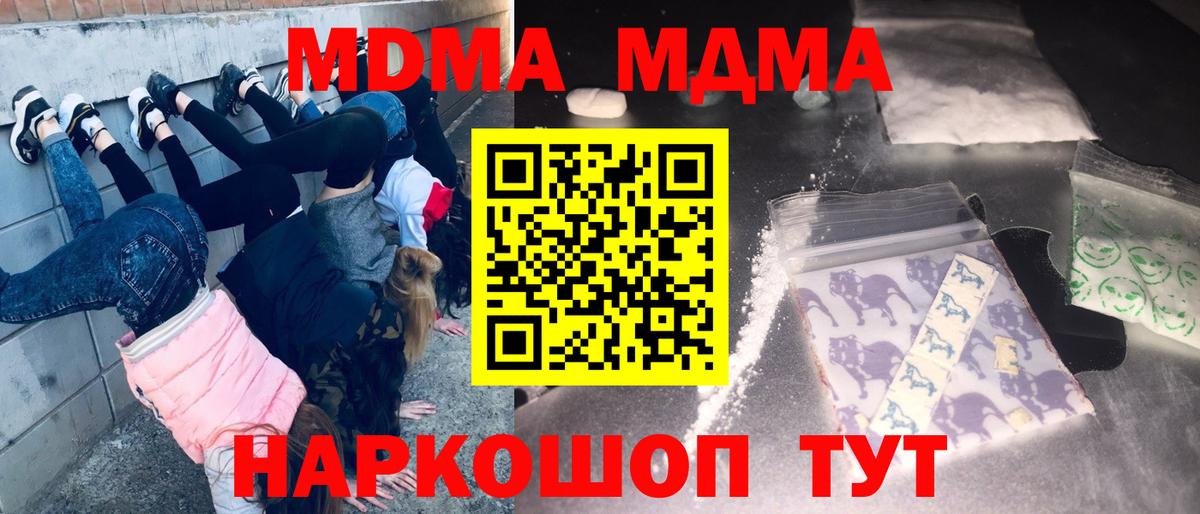 MDMA кристаллы Элиста