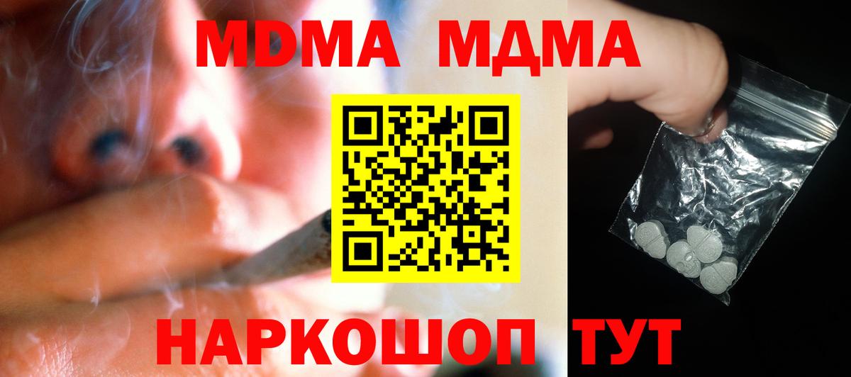Элиста  МДМА VHQ  MDMA  Вход с VPN  МДМА молли 