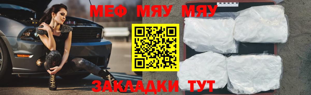 Мефедрон  Вход с VPN  Меф mephedrone  Элиста  МЯУ-МЯУ mephedrone 