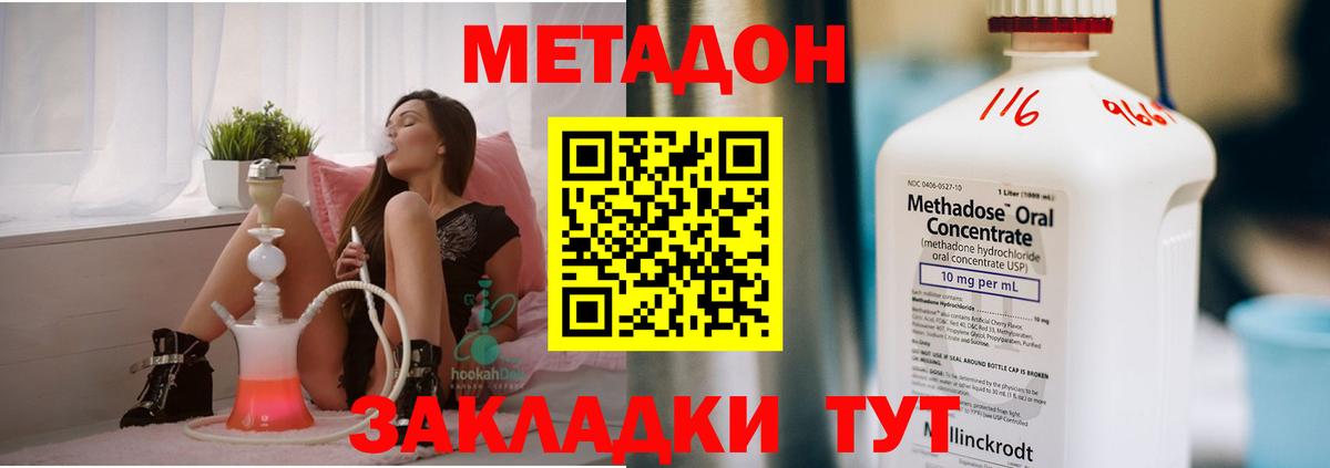 МЕТАДОН белоснежный  МЕТАДОН VHQ  Элиста    маркетплейс  Вход с VPN 