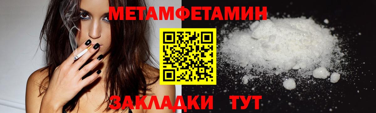 Метамфетамин кристалл Элиста