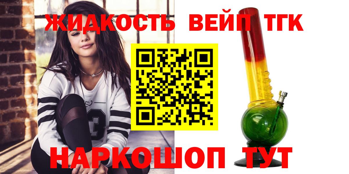 ТГК гашишное масло Элиста