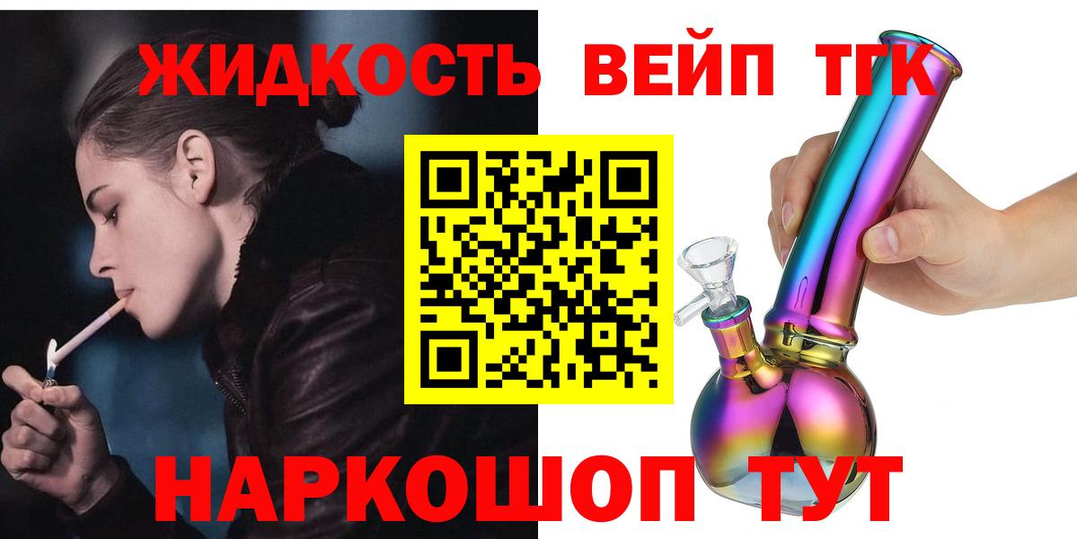 ТГК гашишное масло  где продают   Элиста  Вход с VPN 
